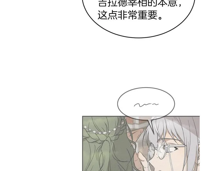 第31话 邀请当翻译 第110页