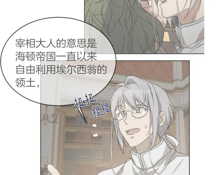 第31话 邀请当翻译 第111页