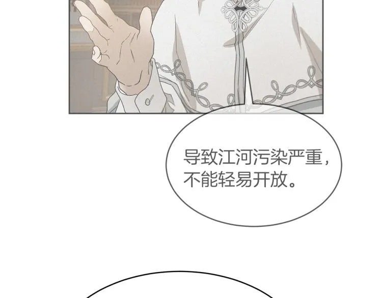 第31话 邀请当翻译 第112页