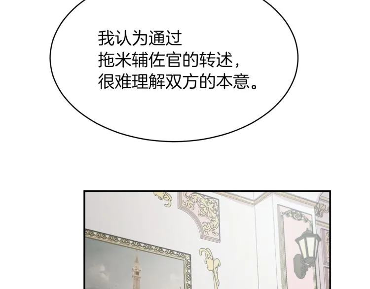 第31话 邀请当翻译 第113页
