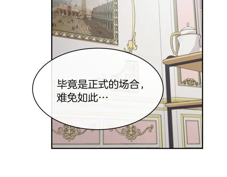 第31话 邀请当翻译 第114页