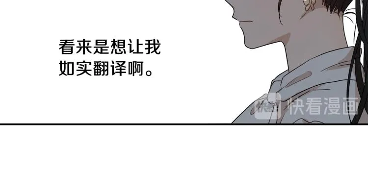 第31话 邀请当翻译 第116页