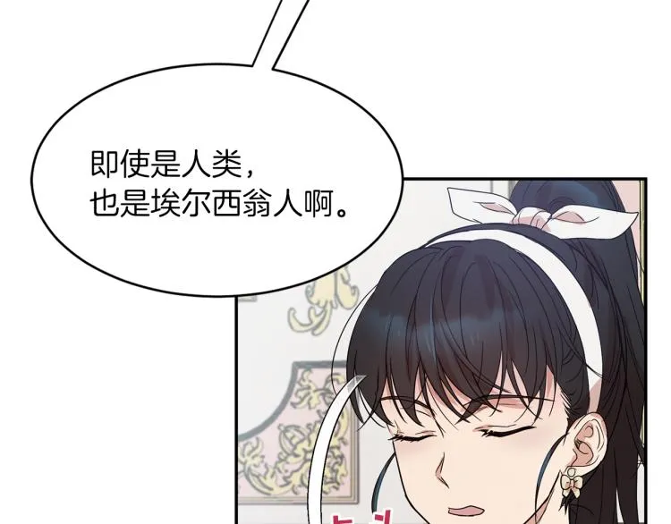 第31话 邀请当翻译 第120页