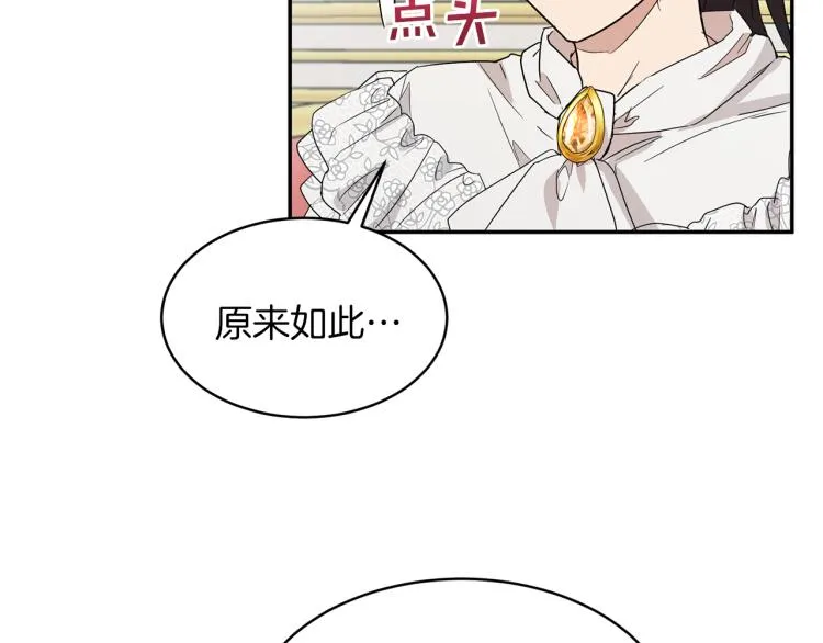 第31话 邀请当翻译 第121页