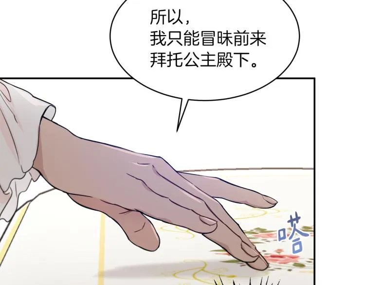 第31话 邀请当翻译 第122页