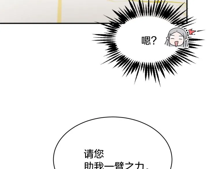 第31话 邀请当翻译 第123页