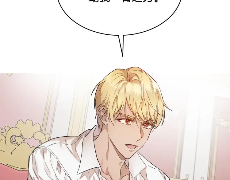 第31话 邀请当翻译 第124页