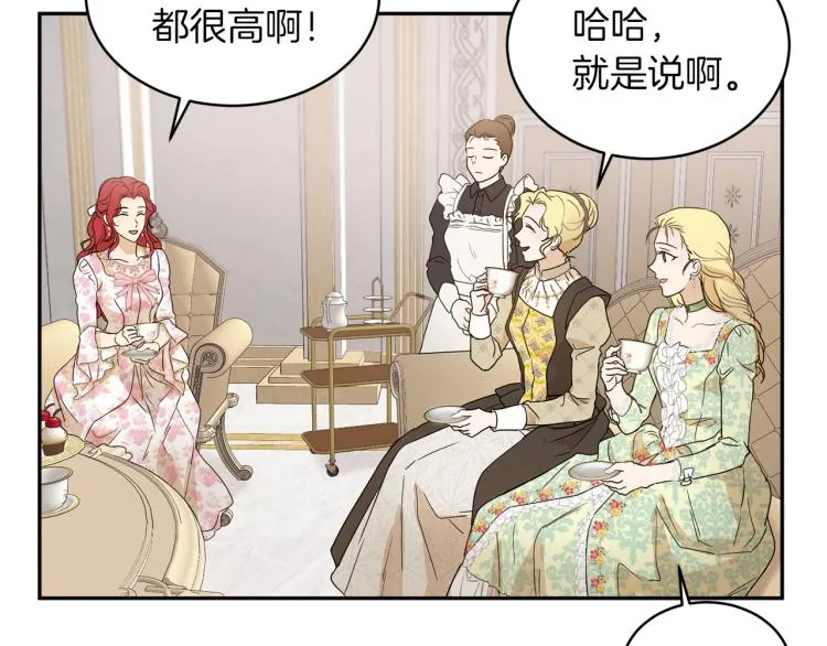 第31话 邀请当翻译 第136页