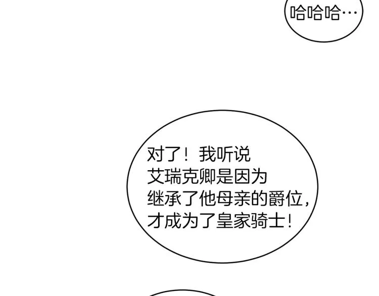 第31话 邀请当翻译 第137页