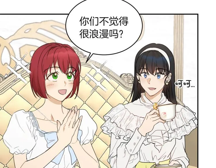 第31话 邀请当翻译 第138页