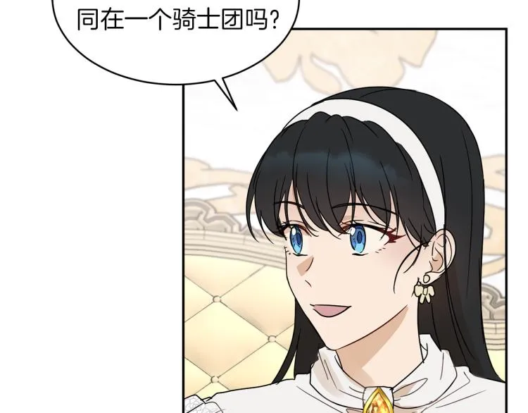 第31话 邀请当翻译 第140页