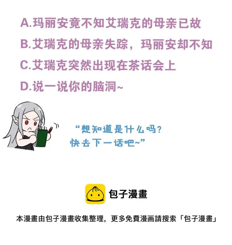 第31话 邀请当翻译 第145页