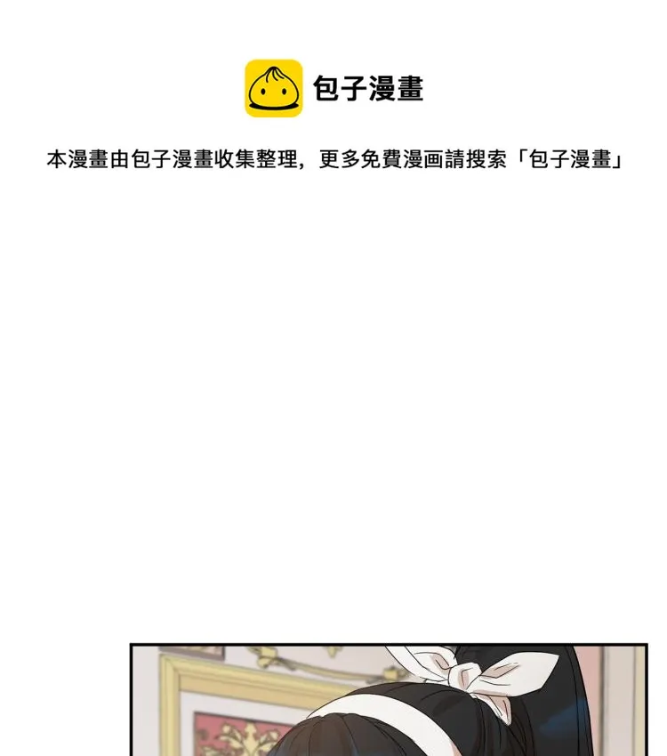 第32话 茶话会 第1页