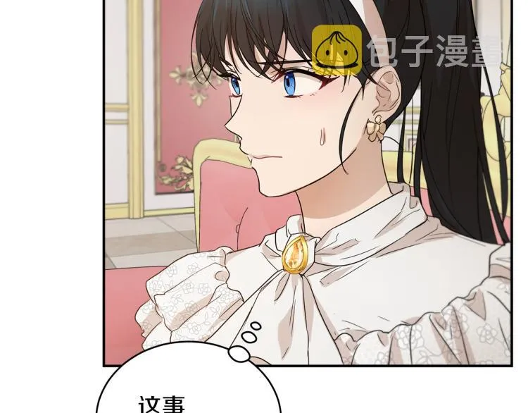 第32话 茶话会 第2页