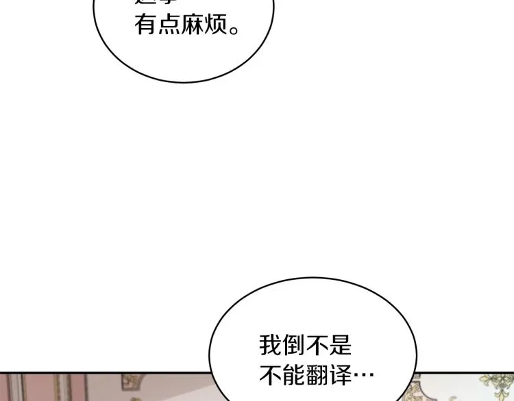 第32话 茶话会 第3页