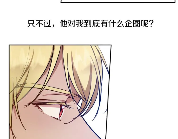 第32话 茶话会 第7页