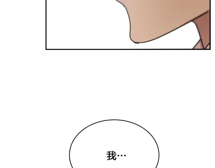 第32话 茶话会 第11页