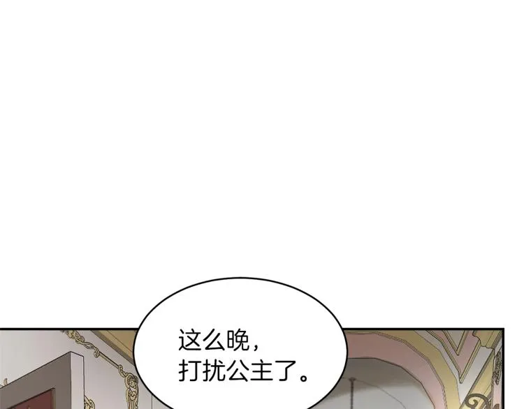 第32话 茶话会 第16页