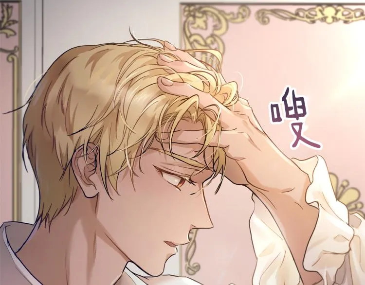 第32话 茶话会 第21页