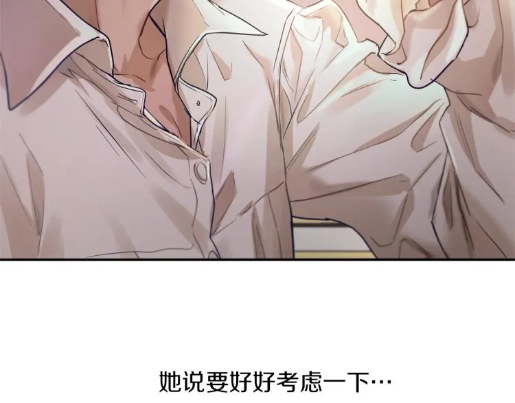 第32话 茶话会 第22页