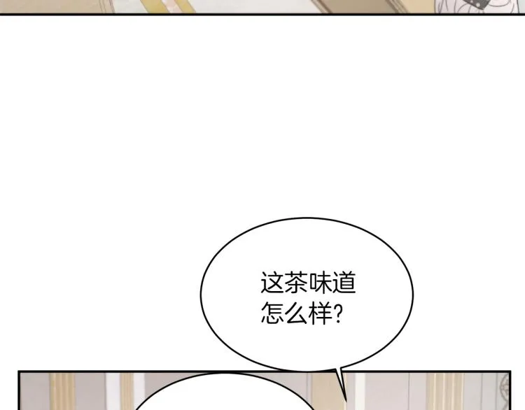 第32话 茶话会 第32页