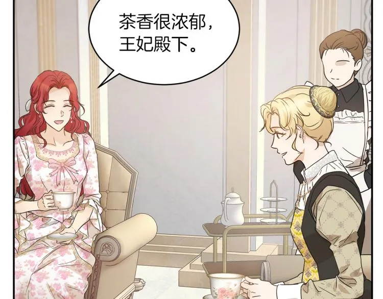 第32话 茶话会 第33页