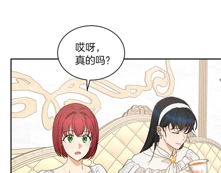 第32话 茶话会 第39页