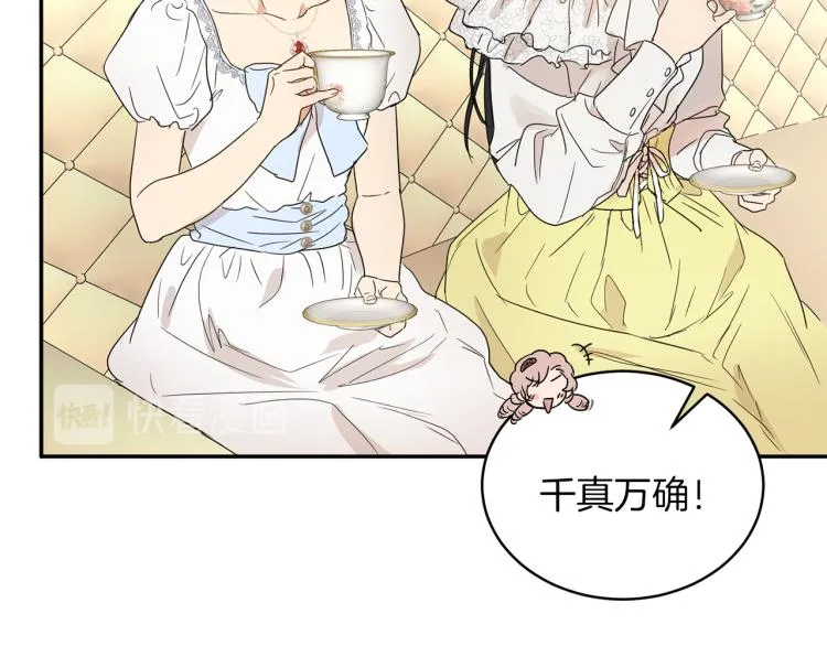 第32话 茶话会 第40页