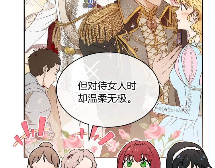 第32话 茶话会 第42页