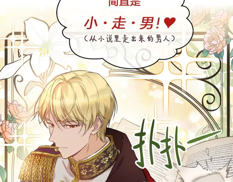 第32话 茶话会 第44页
