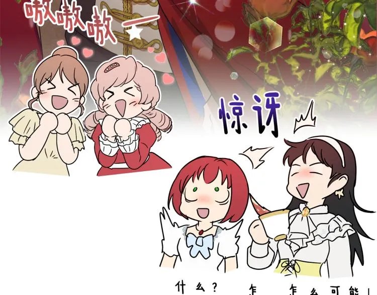 第32话 茶话会 第46页