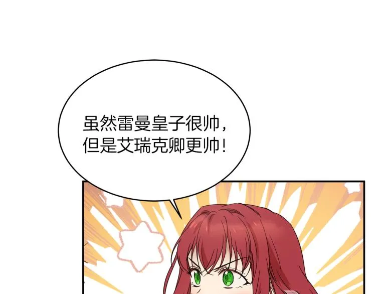 第32话 茶话会 第50页