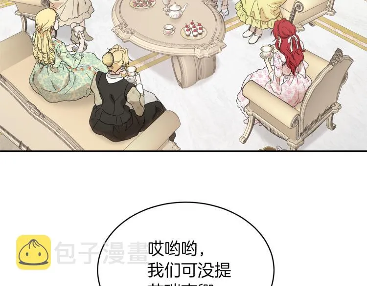 第32话 茶话会 第53页