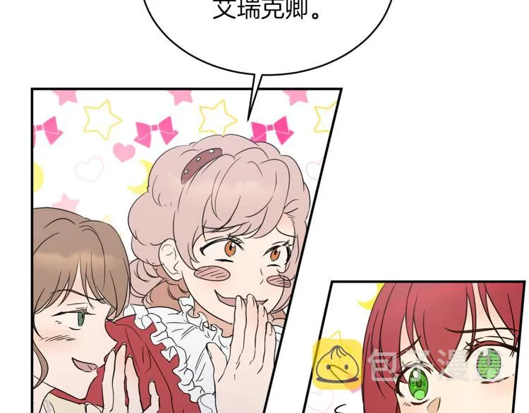 第32话 茶话会 第54页
