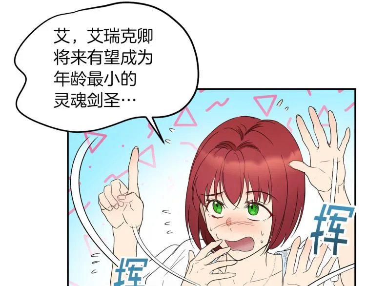 第32话 茶话会 第56页