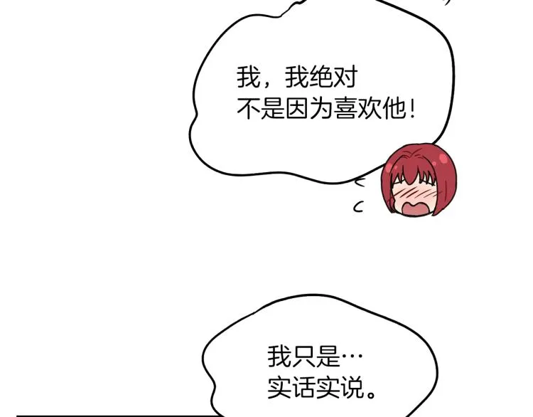 第32话 茶话会 第58页