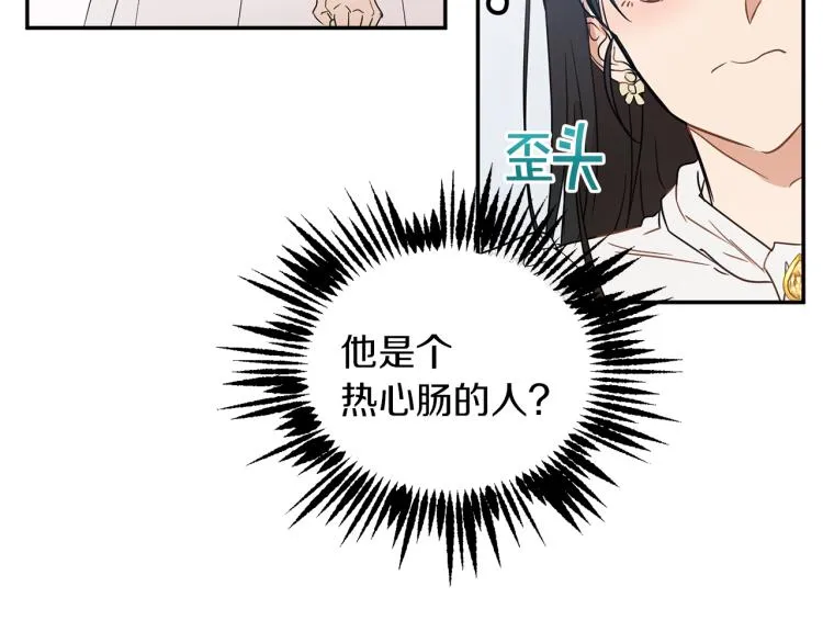 第32话 茶话会 第60页