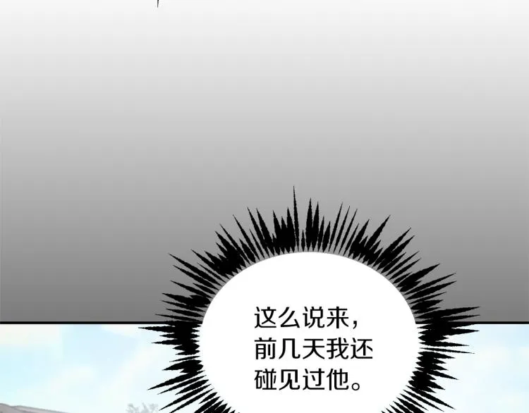 第32话 茶话会 第64页