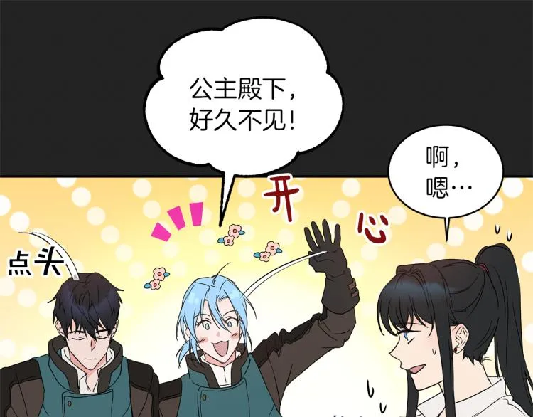 第32话 茶话会 第68页