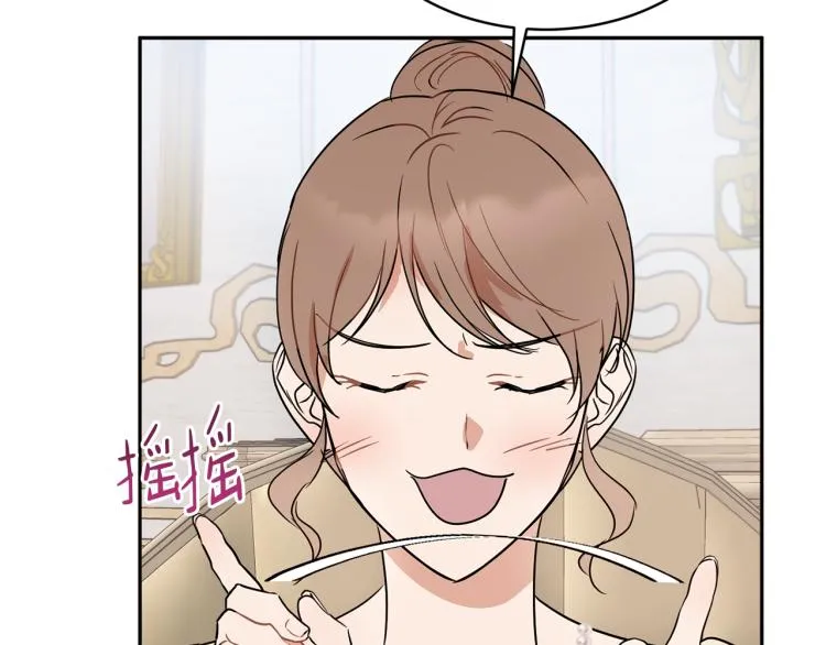 第32话 茶话会 第73页
