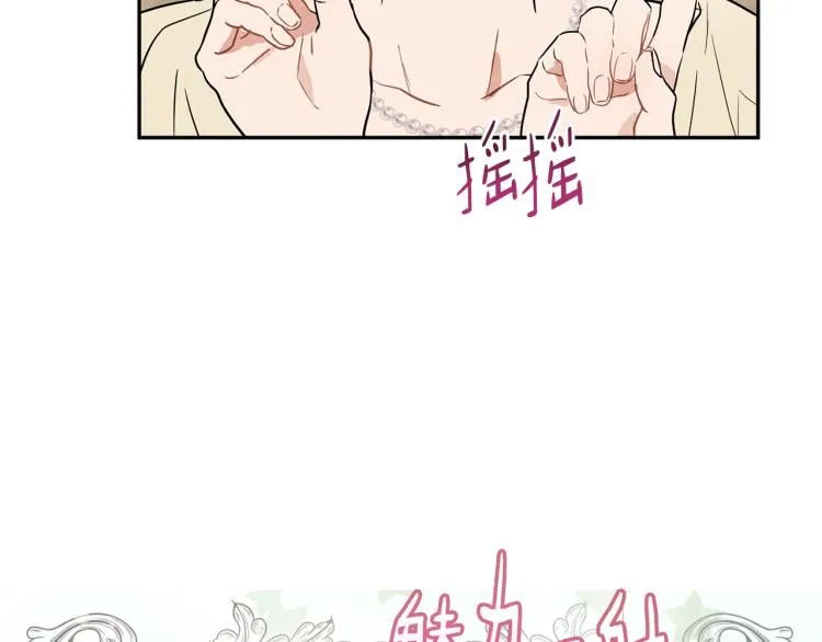 第32话 茶话会 第74页