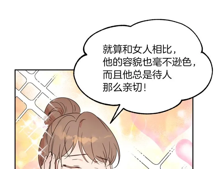 第32话 茶话会 第78页