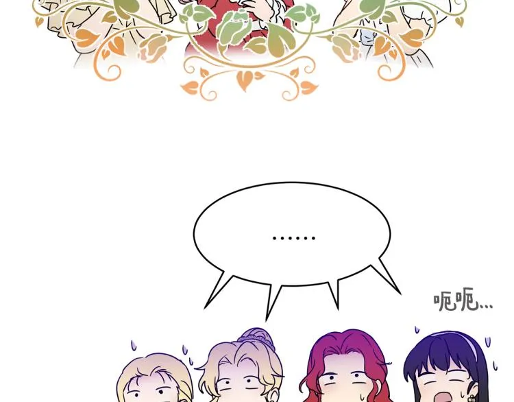 第32话 茶话会 第83页