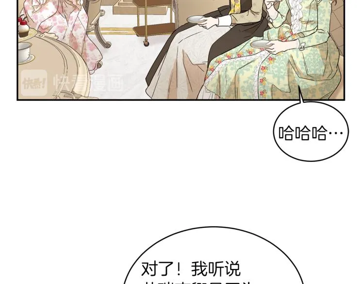 第32话 茶话会 第86页