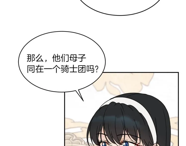 第32话 茶话会 第89页