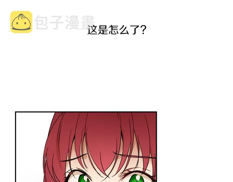 第32话 茶话会 第96页