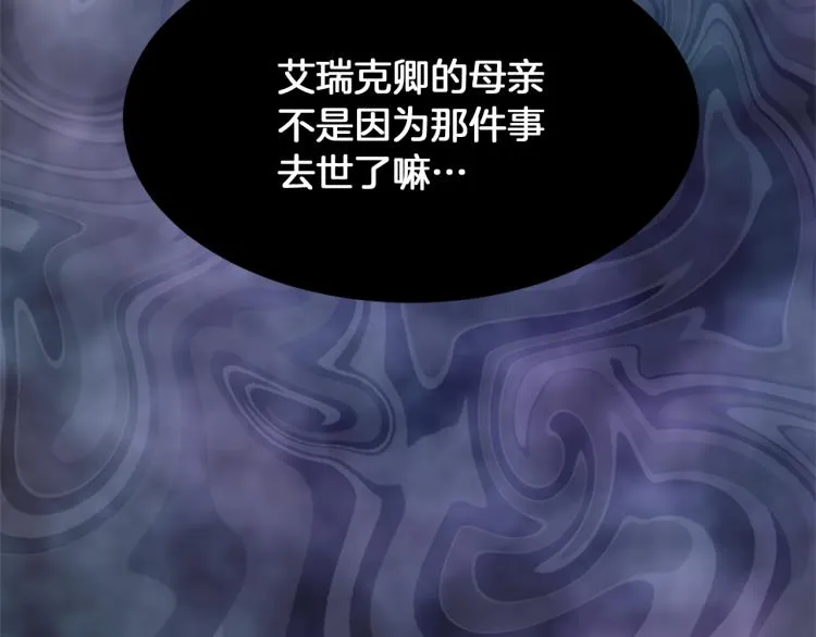 第32话 茶话会 第99页