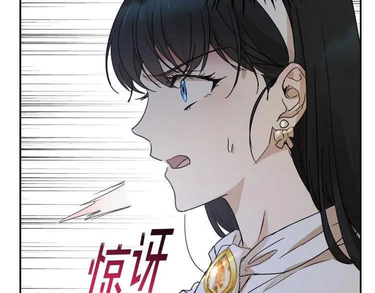 第32话 茶话会 第101页