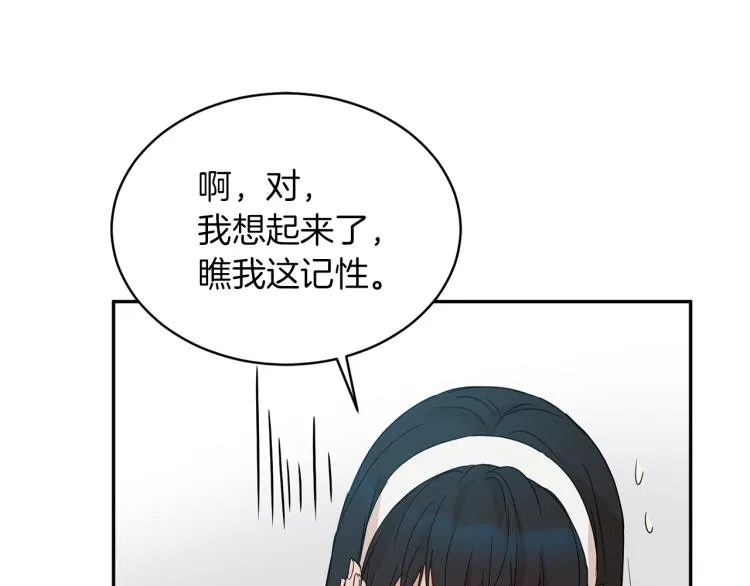 第32话 茶话会 第103页