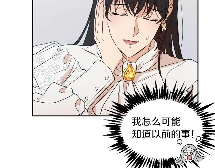 第32话 茶话会 第104页